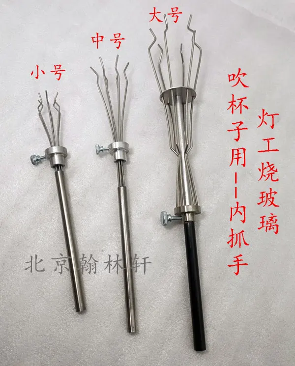 คนงานโคมไฟ, กริปเปอร์ด้านในขนาดเล็ก, ลูกปัดแก้ว, กริปเปอร์ขวดและท่อ, เครื่องมือแก้ว, เครื่องมือเป่า
