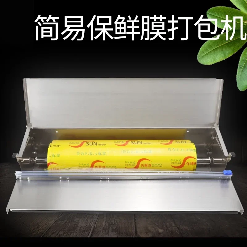 supermarket-commercial-plastic-wrap-packer-fruit-shop-sealing-cutter-vegetable-plastic-wrap-stainless-steel-sealing-machine