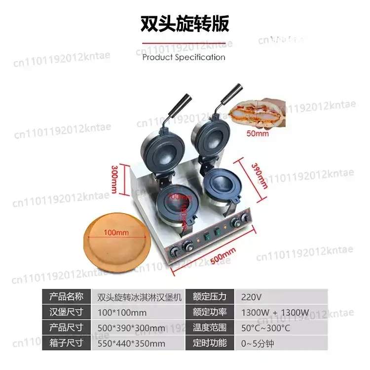 Commercial double-head rotating ice cream & burger waffle maker