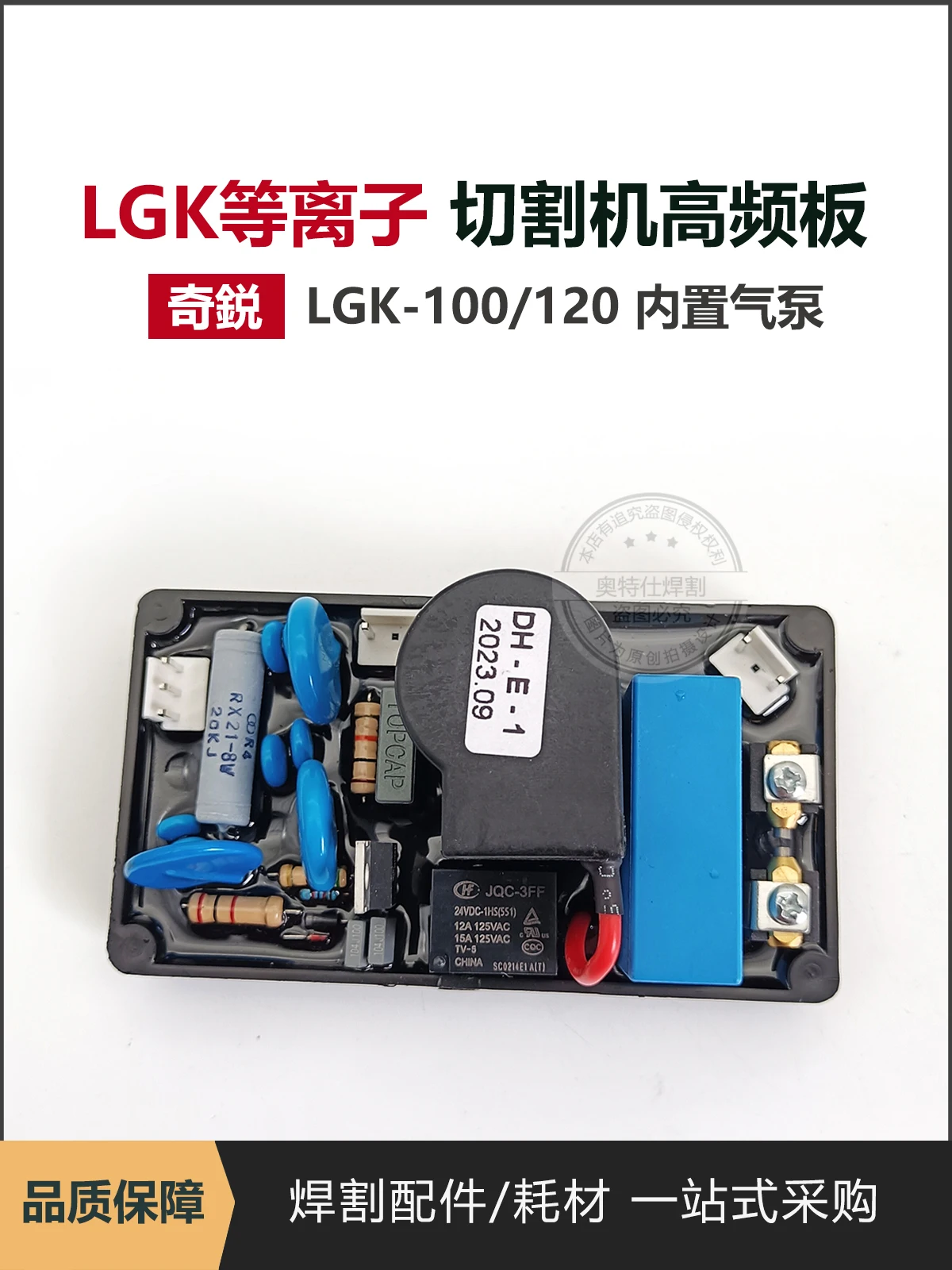 플라즈마 절단기 고주파 아크 점화 플레이트, LGK-80/100 고압 점화 플레이트, 내장 에어 펌프 포함