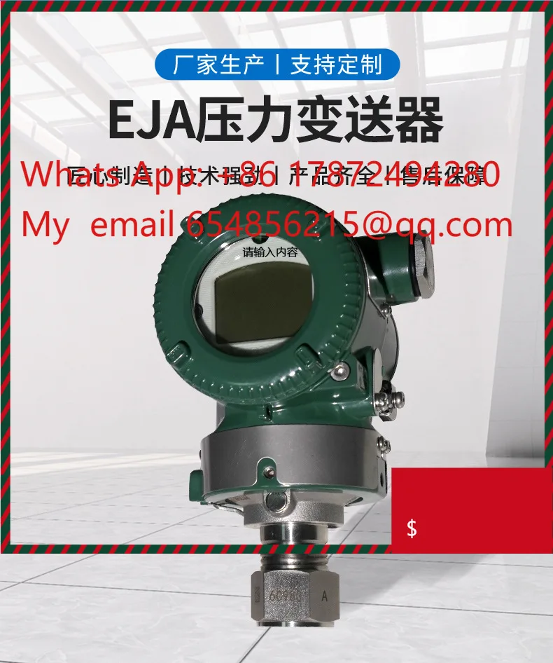 EJA110E/120E/530E/430EJC/JD/JB Micro Differential Pressure Transmitter High Precision
