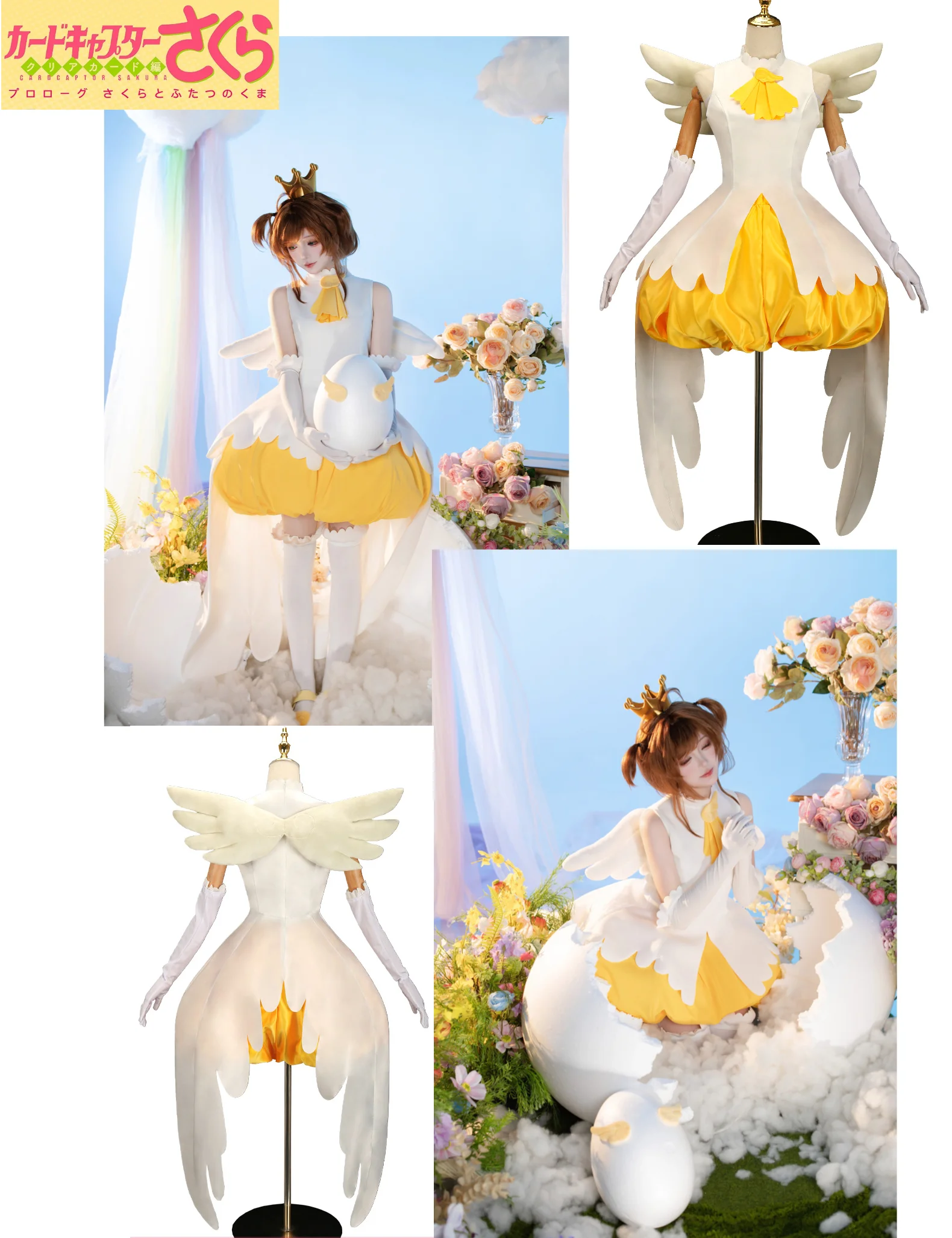 Cardcaptor Sakura Kinomoto Sakura Cosplay Costume - Yellow & White Eggshell Battle Suit with Wings, Crown & Wig,