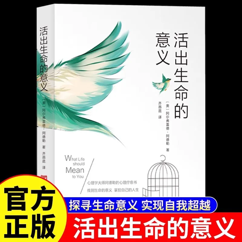 Live The Meaning of Life, Explore The Meaning of Life, and Achieve Self Transcendence