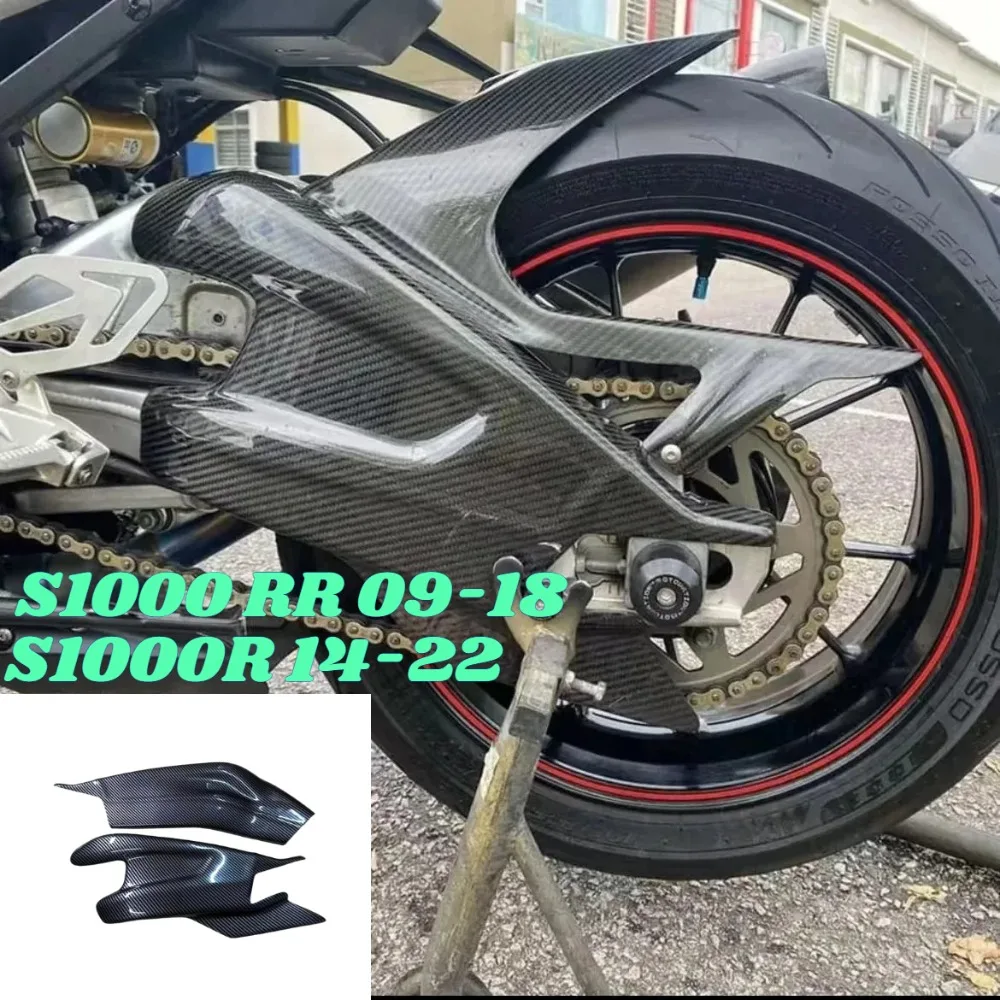 

Комплект защитных накладок на задний маятник из карбона с ABS-покрытием для мотоциклов BMW S1000RR 2009-2018, S1000R 2014-2022