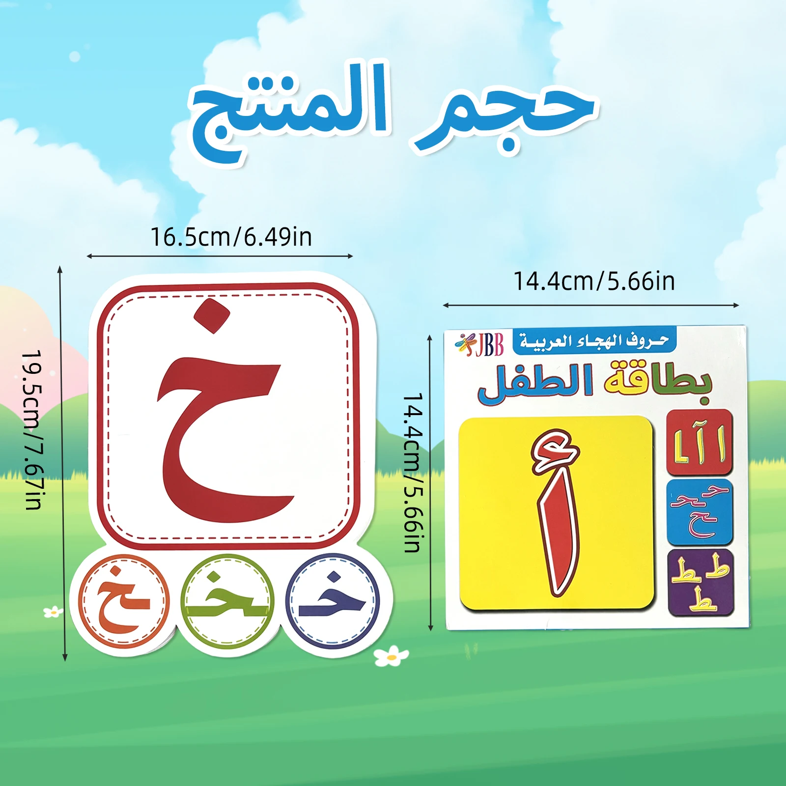 2 sets of Arabic learning cards, preschool education books, word cards, image recognition gifts