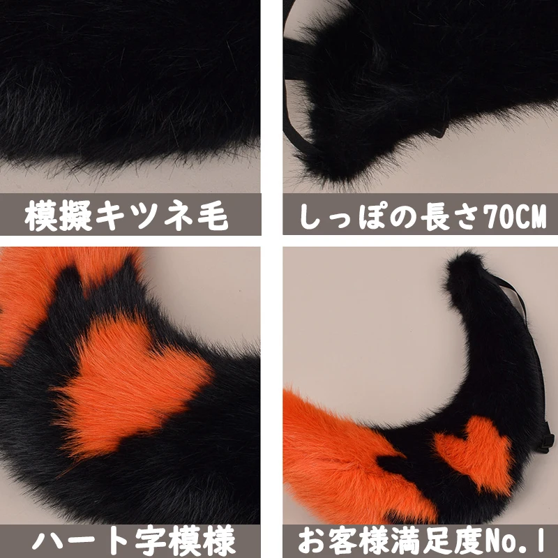 Cola de zorro y gato peluda grande de 70CM para Comic-Con Kawaii, diseño de corazón de estrella de Lolita, accesorios de fiesta para niños, accesorios de Cosplay de cola de Fursuit