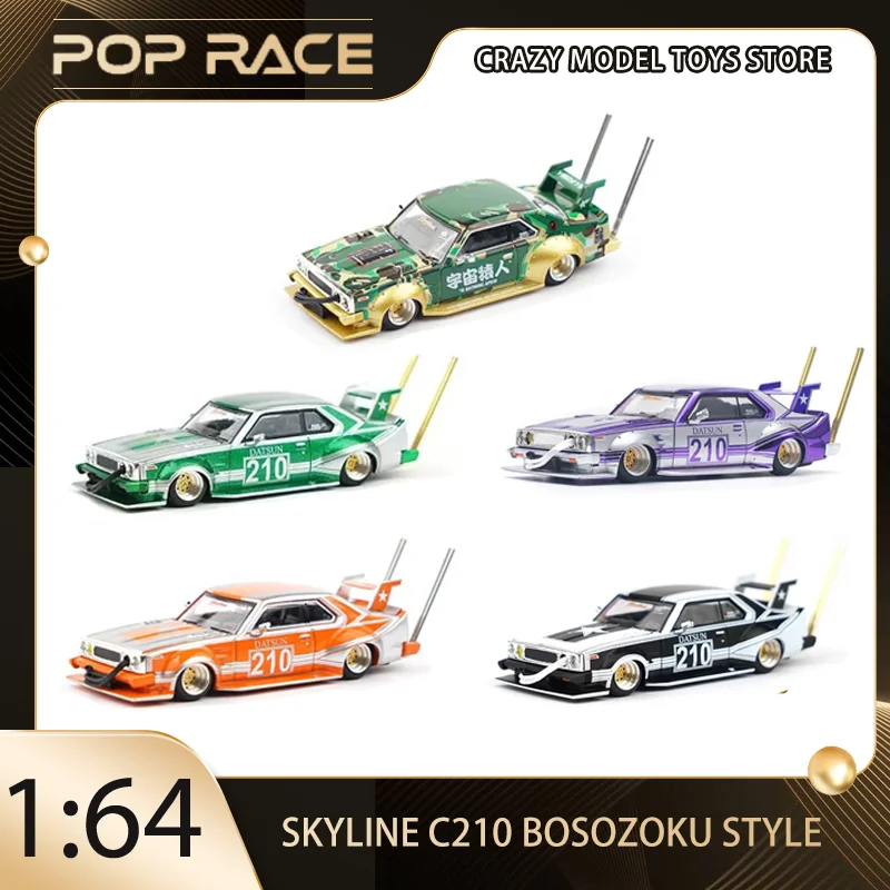 Xcartoys POP RACE 1:64 Skyline C210 BOSOZOKU 964 997 Nissan Aston Martin  Alloy Diecast Car Model Toy Christmas Gift TSM Model