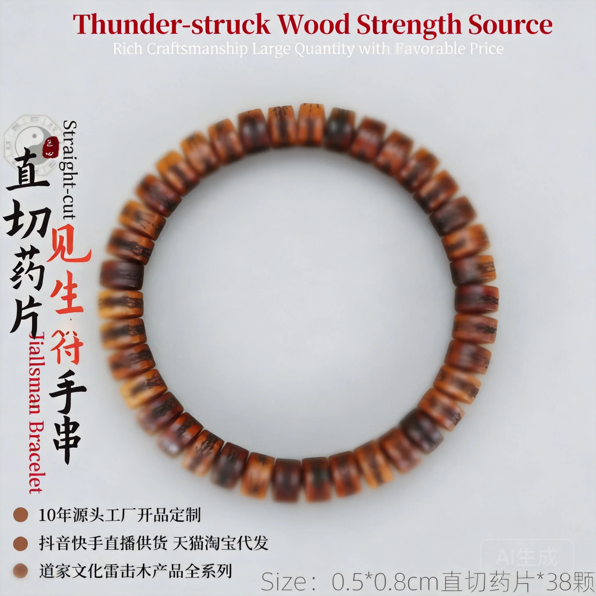 Traditional Chinese Taoist Thunder Struck Jujube Wood Beaded Bracelet 38 Flat Cut Beads Lucky Blessing Protection Amulet Jewelry