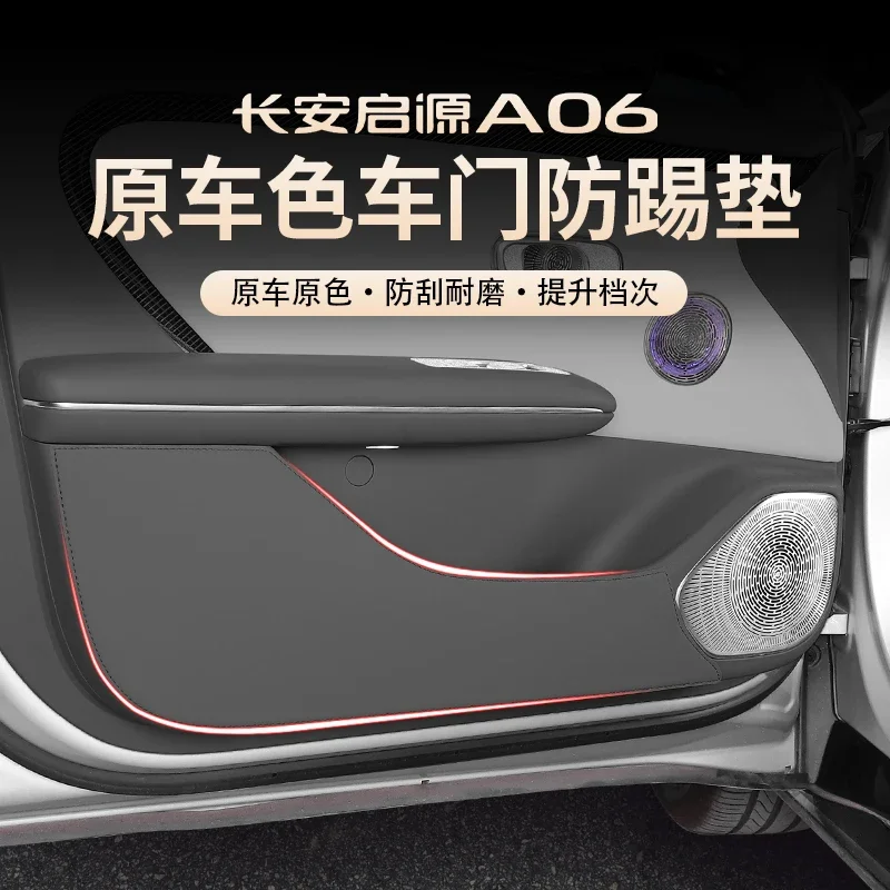 Door Anti-Kick Pad for Changan Qiyuan A06 2026 Microfiber Leather Interior Protection Mat Automotive Interior Accessories Color