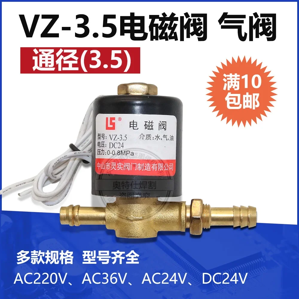 VZ3.5 TIG Welding Machine Plasma Valve Solenoid Valve AC220 DC24 A36V AC24 Welding Machine Parts