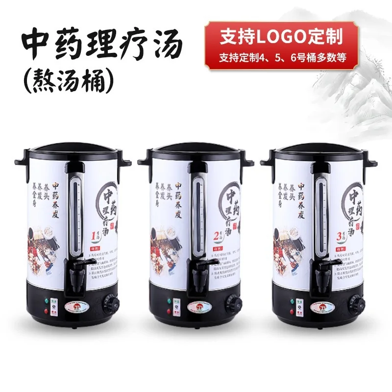 Electric Heating Decoction Pot Head Therapy Herbal Medicine Soup Boiler Commercial Herbal Tea Bucket Temperature Controlled