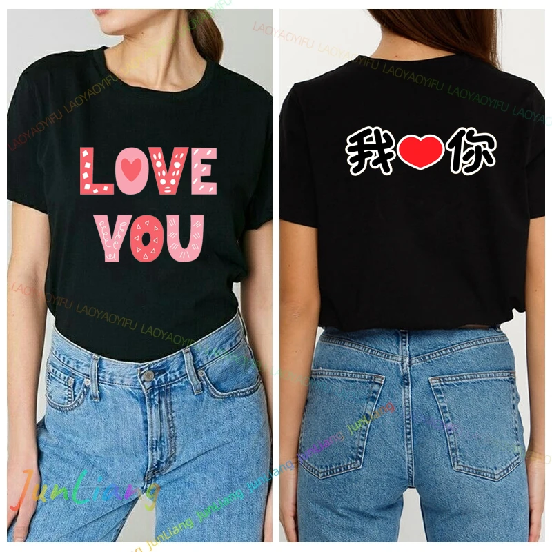 1990 Style Plain Shirt I Love You Heart Y2k Graphic Tee 90s New in Tops & Tees 100% Cotton Funny T Shirts Men Tshirt Streetwear