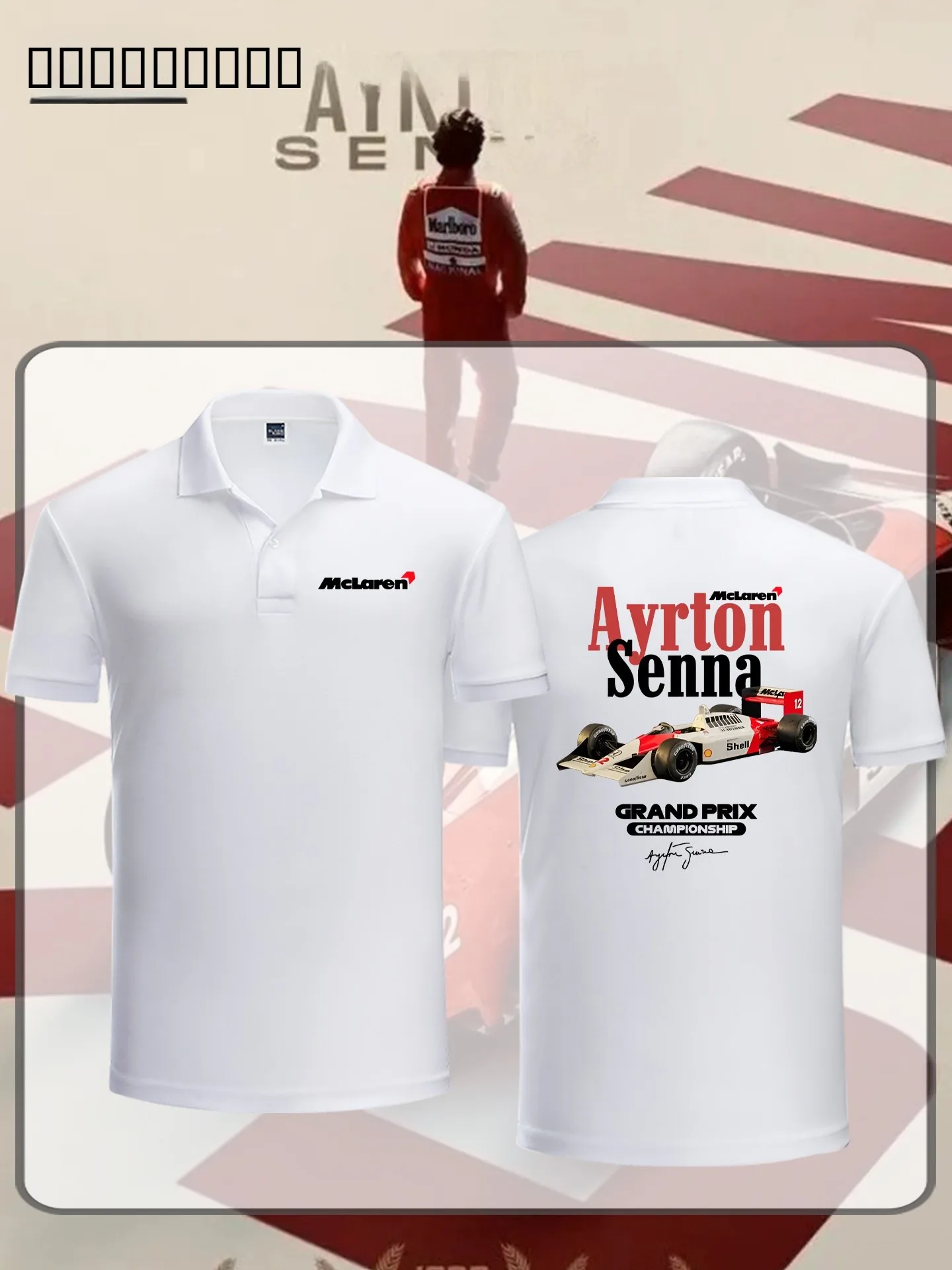 エルトン・セナ-f-レーシング-クラシック-リイシュー-メンズ-ポロシャツ-半袖-夏用-多用途-コットン-通気性-プリント-tシャツ