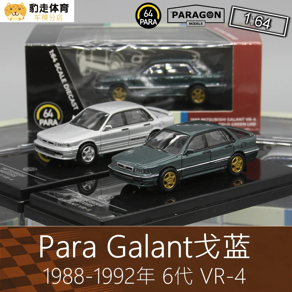 PARA64 1:64 Mitsubishi Motors Calant VR-4 green Limited collection di modelli di auto in lega pressofusa