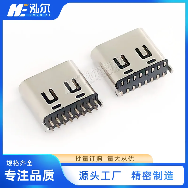 For Type-C female16Pin vertical plug/vertical sticker length 6.0/6. 5/6.8/7.4mm vertical female head with elastic USB