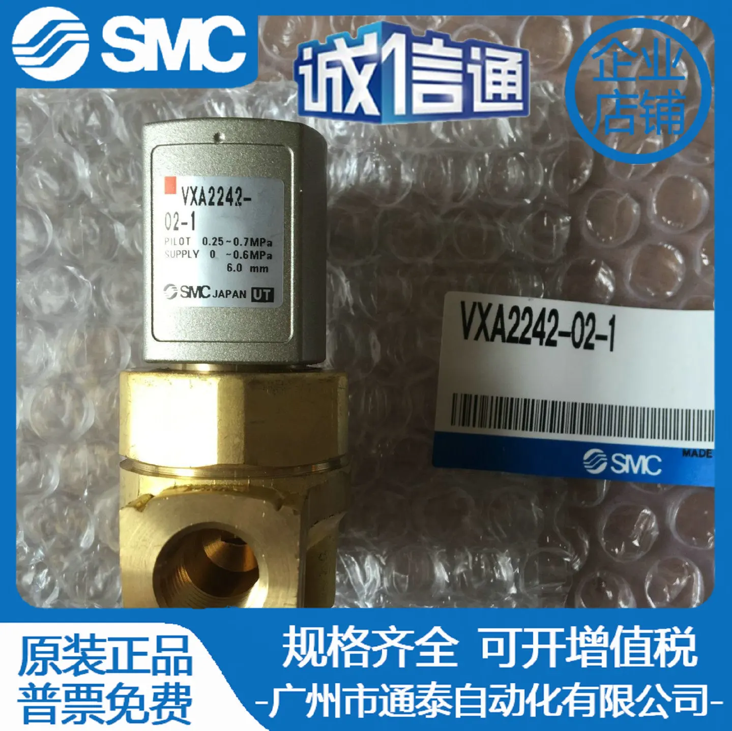 

2025 Japan SMC Original Genuine Through Air Control Valve VXA 2242-02 - 1