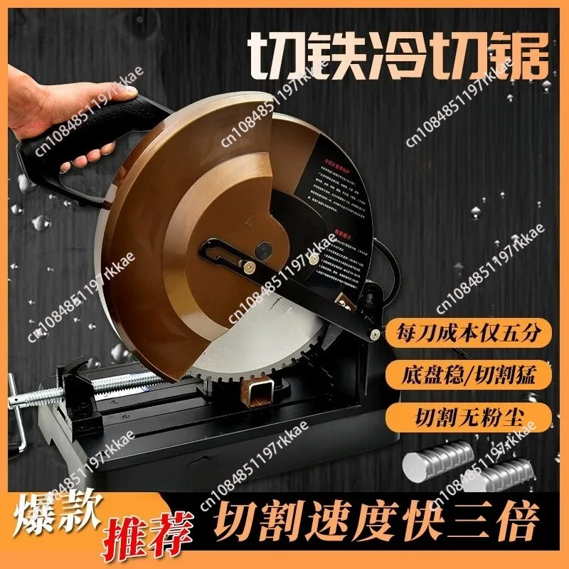 14-inch Brushless frequency conversion high precision cold cutting sawing steel metal desktop industrial grade cutting machine