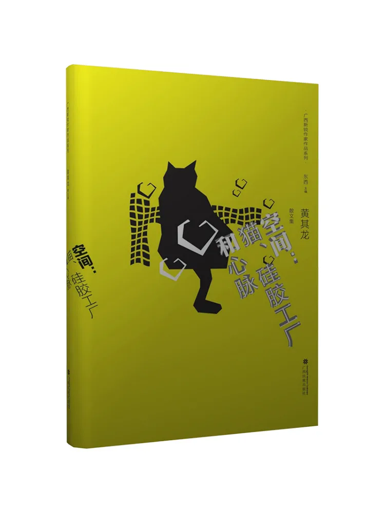 

Книга-Winshare Space Cat Силиконовая фабрика и вена сердца