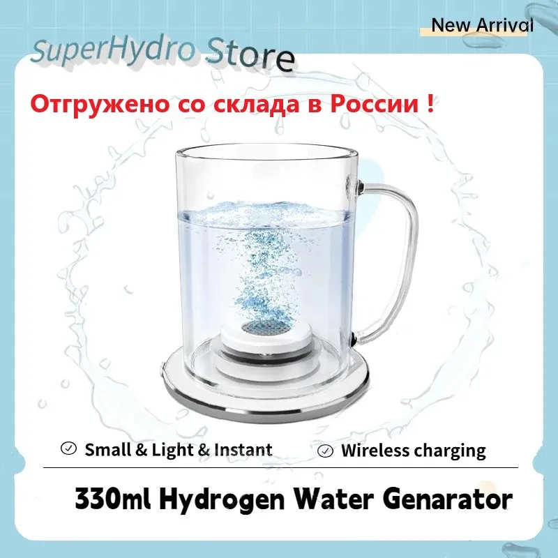 Генератор водородной воды 330 мл, портативный богатый стакан, SPE/PEM, двойная камера H2, ингаляционное устройство, Inhalation водородной аппарат