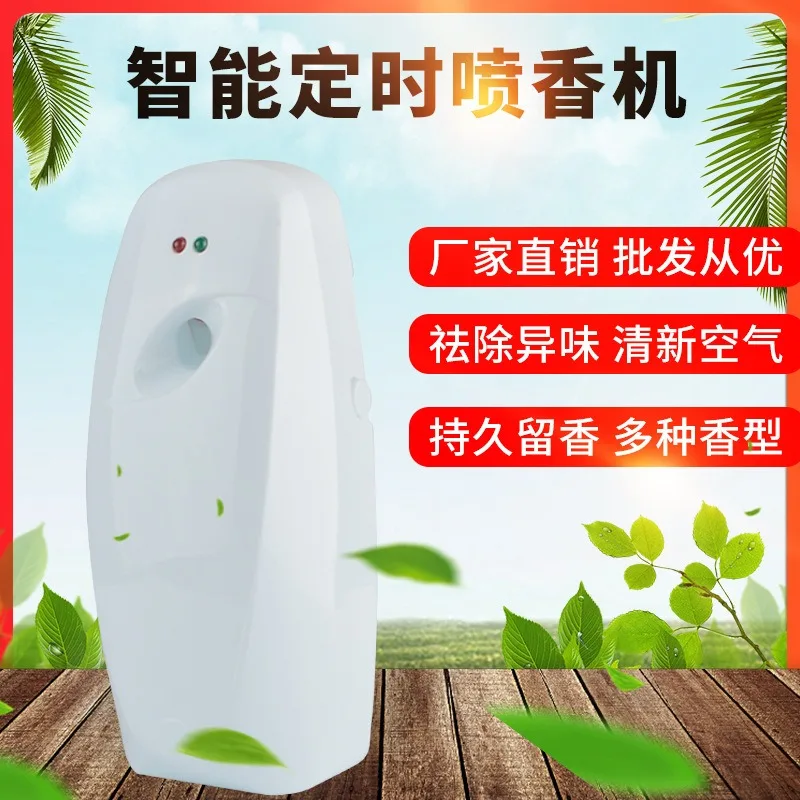 Household air freshener spray fragrance toilet deodorization automatic sprayer perfume hotel indoor fragrance