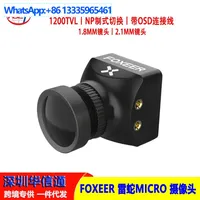 FOXEER Razer MINI FPV camera high definition ultra light 1200TVL