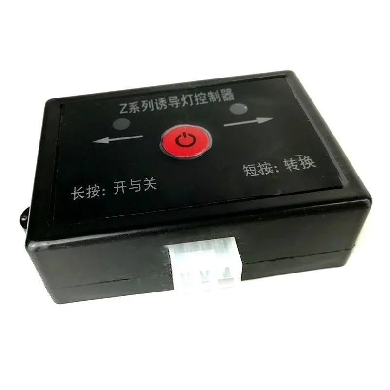 MC-K1 Guide Card Controller for Car LED Arrow Light with JDX-K3 Control Switch, 12V Signal Indicator