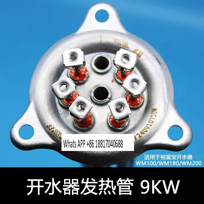 

Водяной котел WM100/200 Нагревательная труба Электрический пароварка Водяная проволока Нагревательная труба 9000 Вт