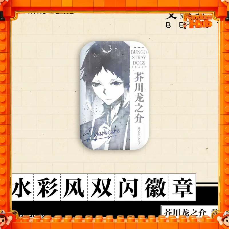 Bungo Stray Dogs Beast Series Watercolor Style Double Flash Can Badge - Chuya Nakahara & Osamu Dazai Anime Badge Pins Toy Gift
