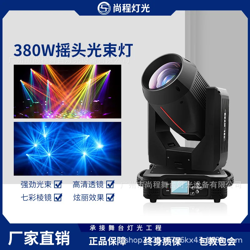 

Луч света 380 Вт бар свадебное представление 350 Вт узор свет вращающийся головной свет, полный комплект сценического осветительного оборудования