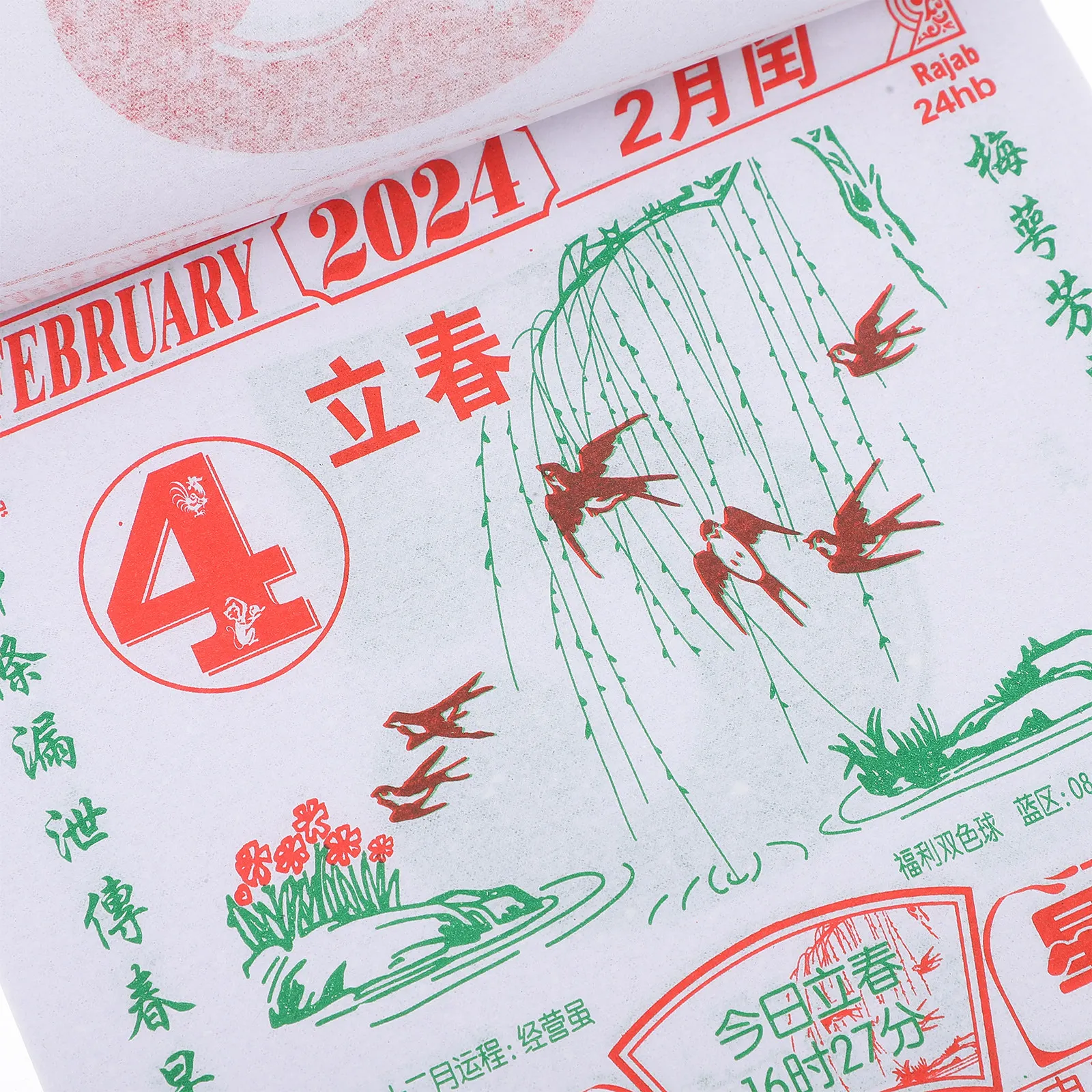 تقويم صيني لعام 2024، تقويم حائط كلاسيكي، مخطط سنوي مع طباعة واضحة وسجلات المهرجانات للمكتب المنزلي