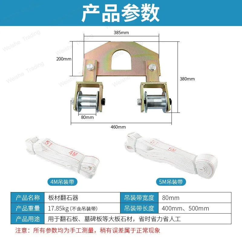 Stone flap fixture Granite tombstone Slate Stone flap Sling hoisting Rotary installation Turning auxiliary tool