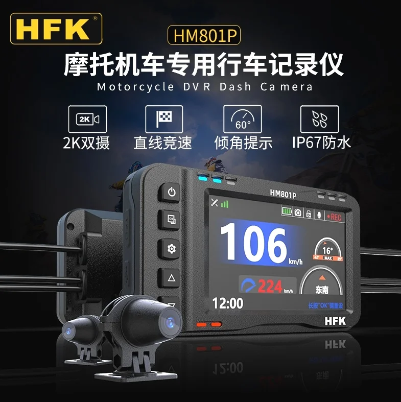 

HFK HM801P motorcycle special driving recorder front and rear dual camera night vision 2K high definition waterproof