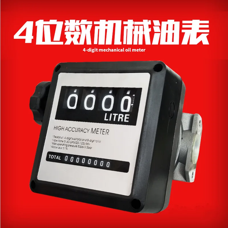 FM-120 Mechanical Four-Digit Flow Meter with Zero Return and Accumulation for Diesel, Gaso, Keros 1inch Meter Flow Meter