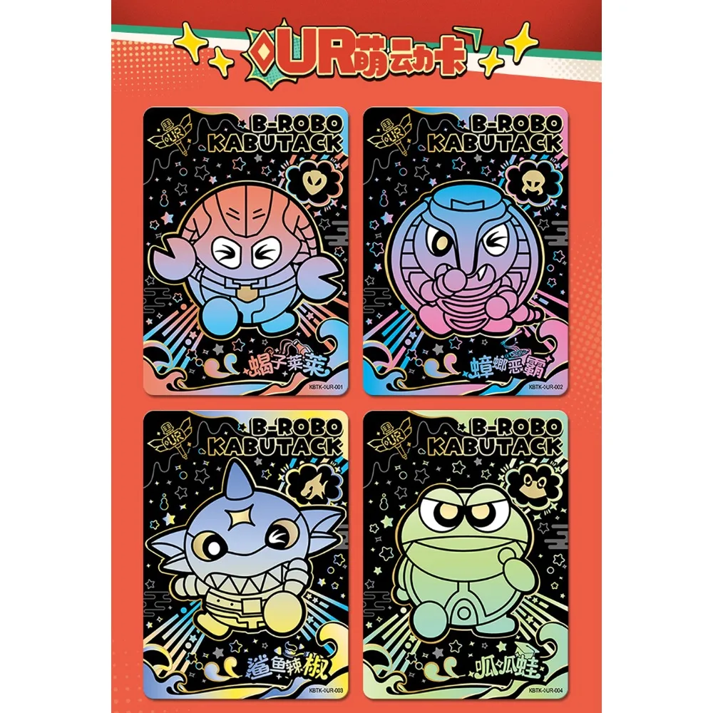 KAYOU – carte de Collection originale b-robo Kabutack, carte d'archive de personnage de dessin animé de comédie japonaise, cadeaux au trésor de noël pour enfants
