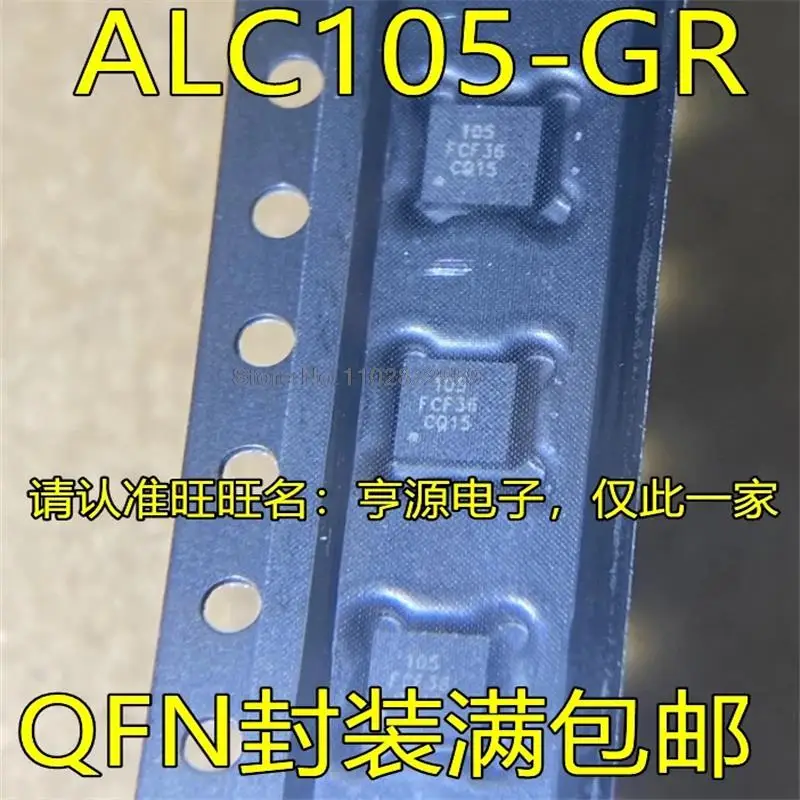 

(1-10pieces) ALC105-GR 105 QFN