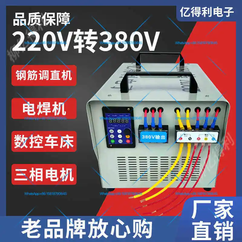High power 220v to 380v converter, steel bar straightener, single-phase to three-phase frequency converter