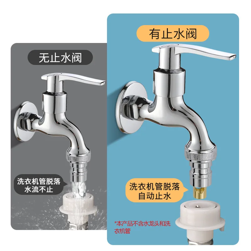 Washing machine faucet automatic water stop valve adapter to prevent falling off nozzle, household 4 parts adapter