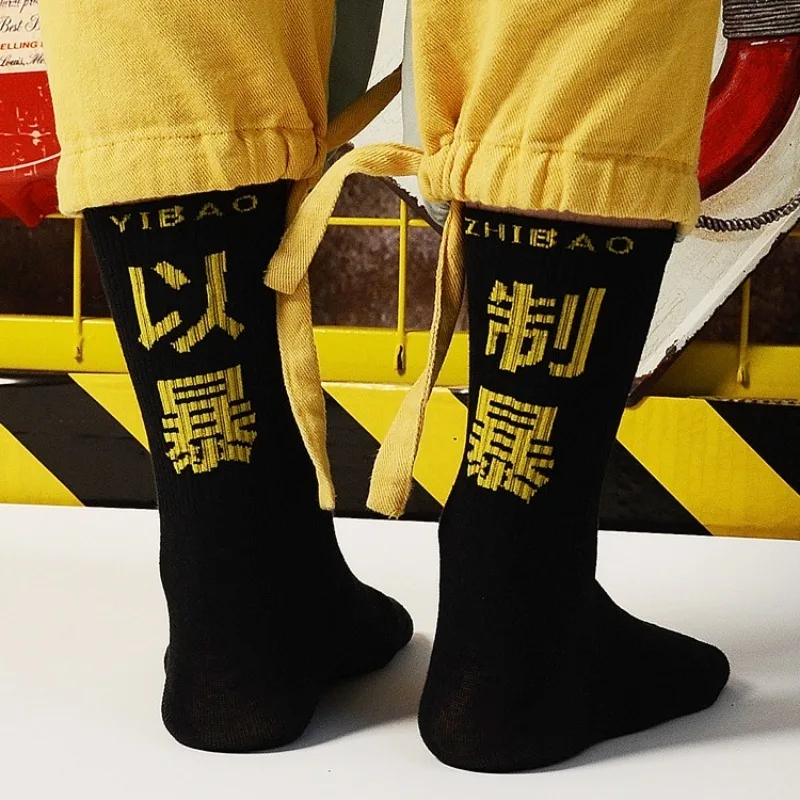 Hip Hop Socks Mens High Quality Cotton Chinese Characters Socks Streetwear Casual Skateboard Sock Unisex Harajuku WZ08