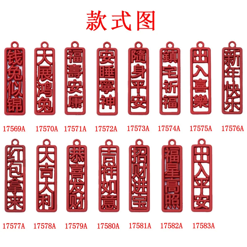 Alloy accessories Bridal clothes Tuanfan earrings China red four characters beautiful meaning blessing festive pendant wholesale