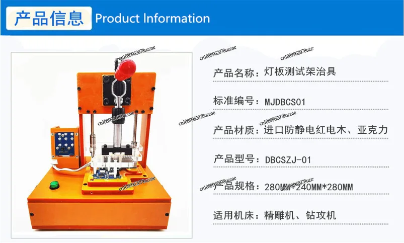 Circuit Board Test Rack for Push-pull Quick Fixture Clamping, Gas Fixture Dynamic Pressure
