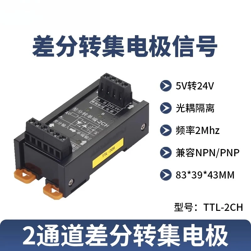 

Differential To Collector 5V To 24V Signal Converter Differential To Single Ended Impulse Encoder NPN PNP Module