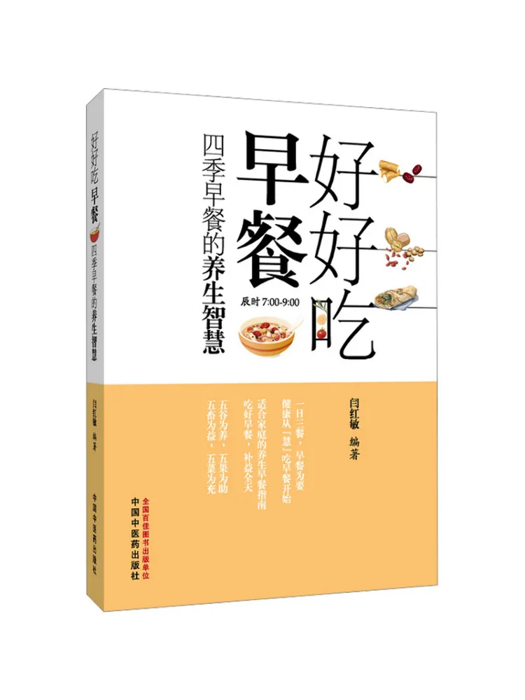 

Книга-руководство от Winshare: Наслаждайтесь хорошим завтраком. Полезные свойства завтрака в любое время года.