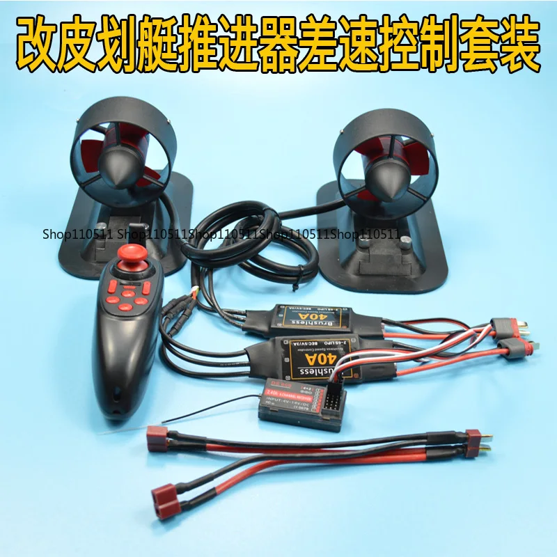 T60 underwater thruster, electric surfboard, backpack boat, paddle board, net boat modified remote control power, kit