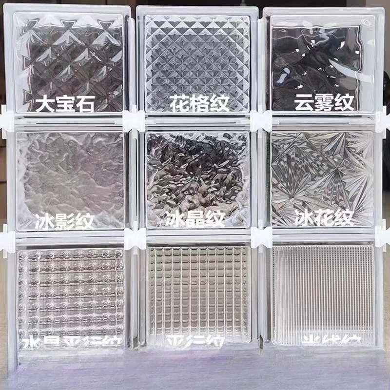 Hollow Glass Brick Transparent Square Color Hot Melt Solid Glass Brick Frosted Crystal Brick Entrance Partition Wall