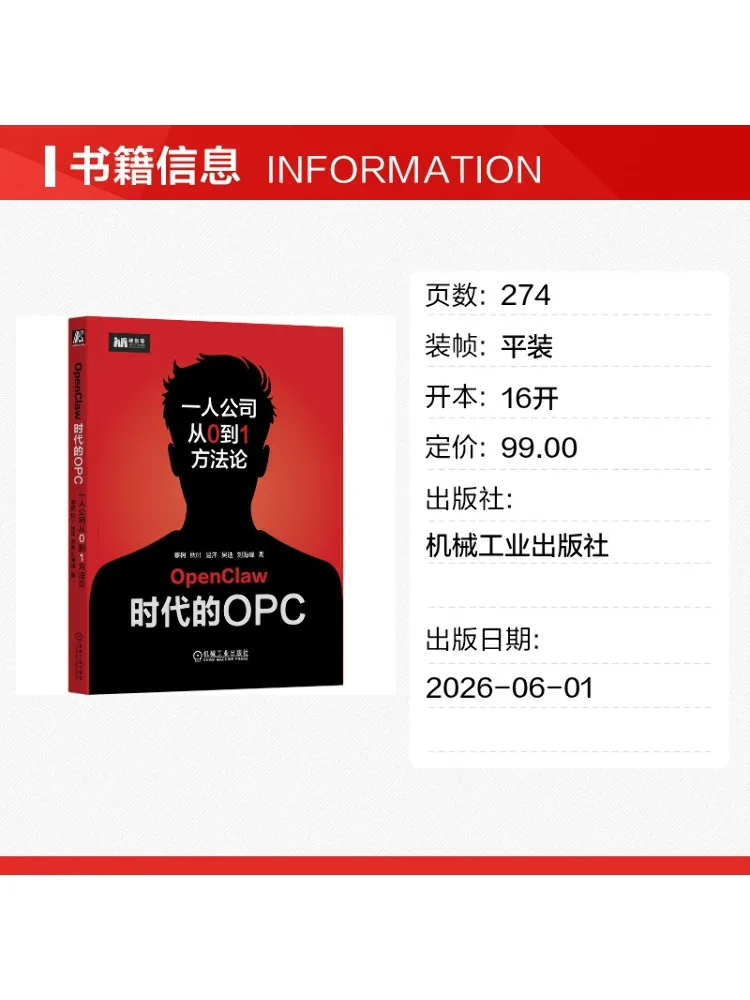 Book-Winshare Opc in the Openclaw Era A One Person Company's Methodology From Zero To One