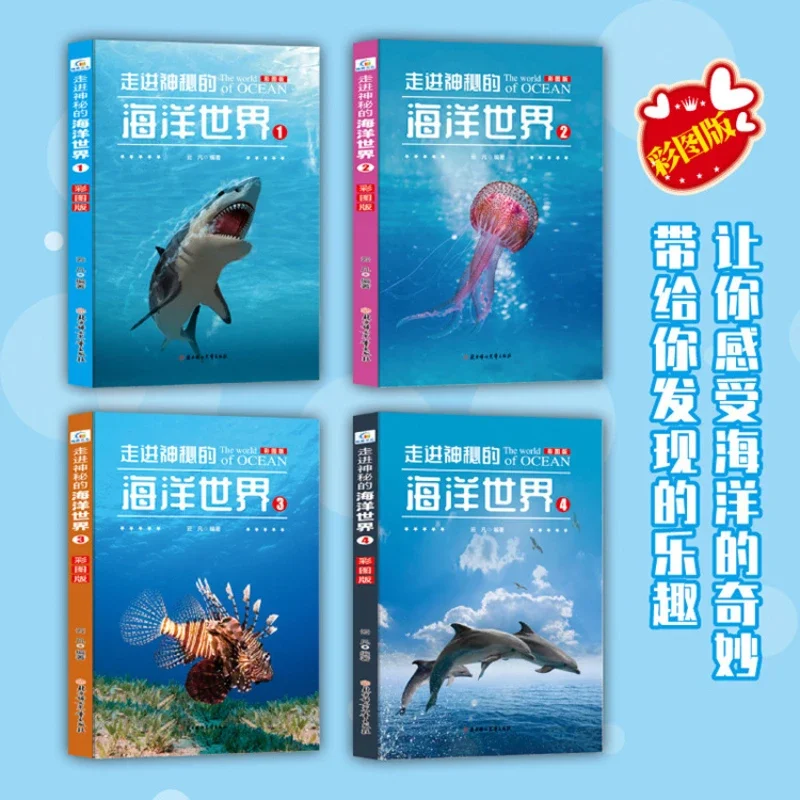 Children's Extracurricular Books Entering The Mysterious Ocean World: 4 Encyclopedia of Children's Science Popularization