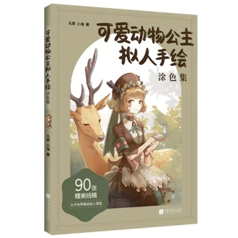 Simple Line Sketch Copying Book, Beginner Simple Drawing Tutorial Cartoon Plant Animal Landscape Daily Hand Painting Art Books
