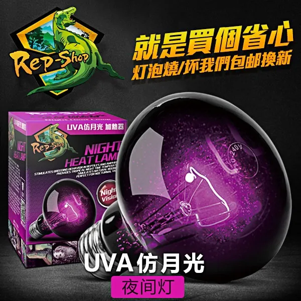 Rep-Shop Climbing Pet Night Light UVA Tortoise Box Night Heating Light Reptile Box Lizard Snake Heating
