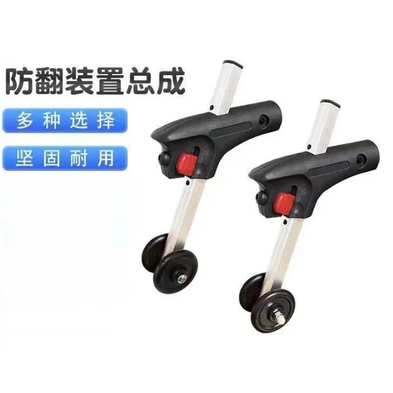 Universal wheelchair accessories Anti-rollover wheel Electric wheelchair small wheel Adjustment aluminum alloy bracket pulley