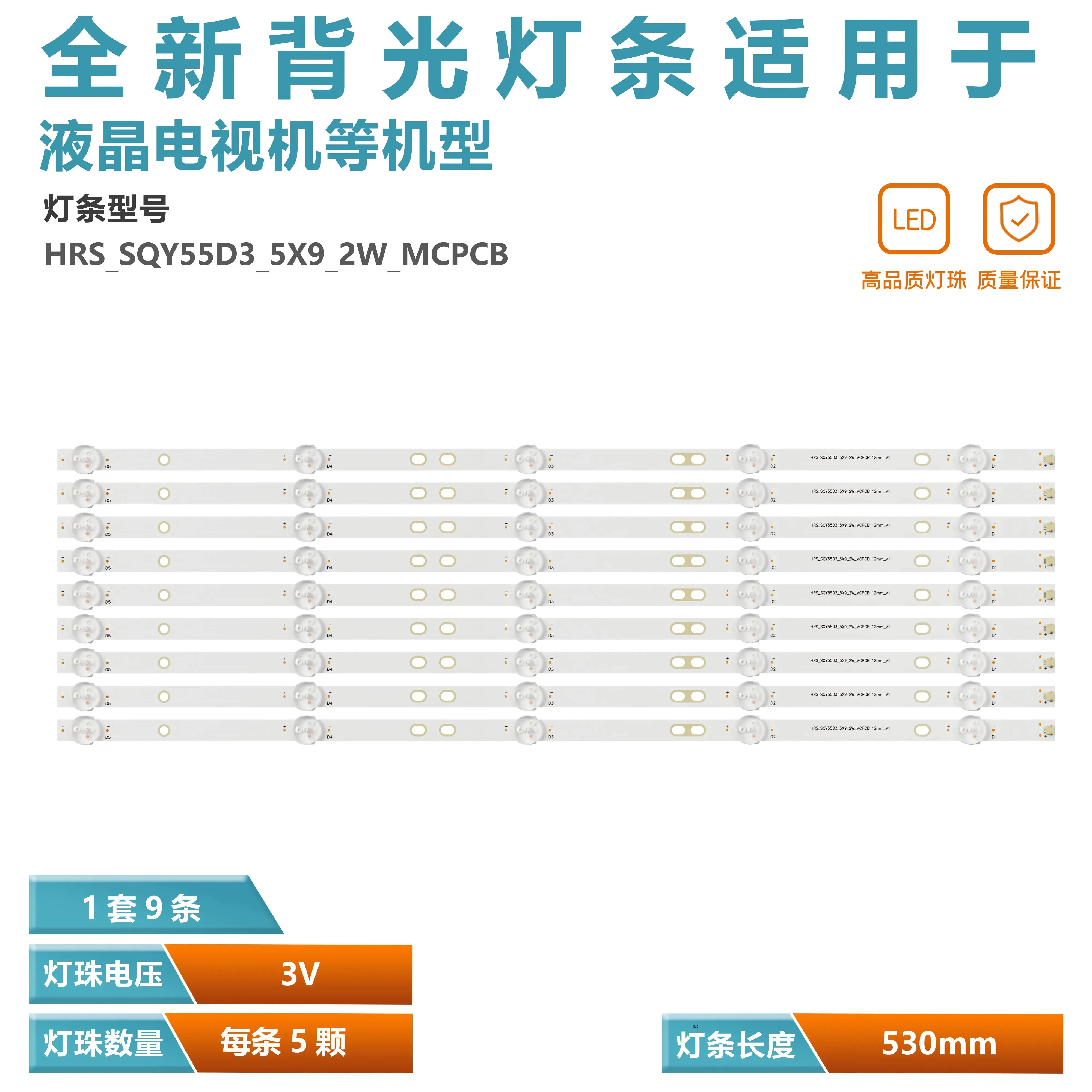 KIT 9 Backlight K55DLY8US KROMS KS5500SM4K PROSCAN PLED5544U RCA RNSMU5545 HV550QUB-F5A HRS2SQY55D3_5X9_2W-MMCPCB AE0110490